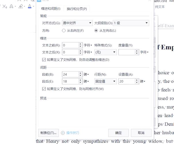 wps怎么一键生成目录
