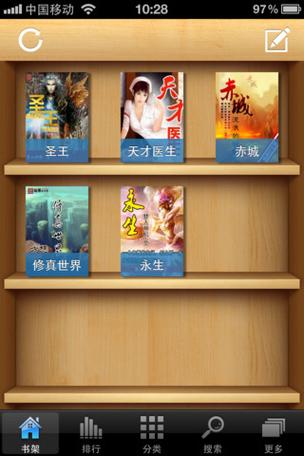 新免小说阅读器安卓版下载
