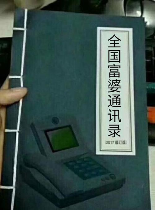 全国富婆