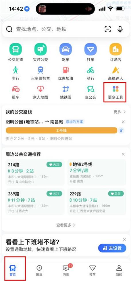 免费申请店铺定位怎么弄