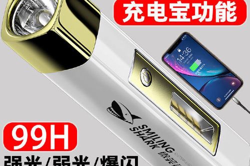 充电宝一直亮手电筒关不掉缩略图