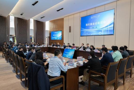 中国大学基金会