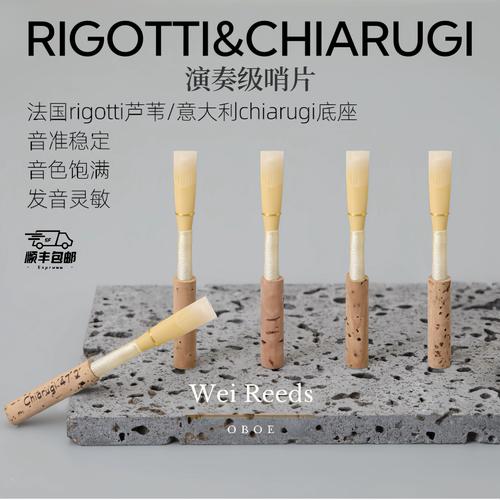 哨子的声音