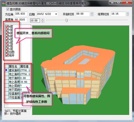 斯维尔节能破解免狗版