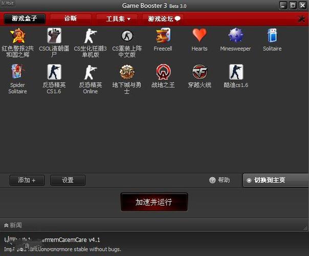 游戏booster汉化版安卓版介绍