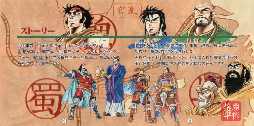 吞食天地2公认最强五人