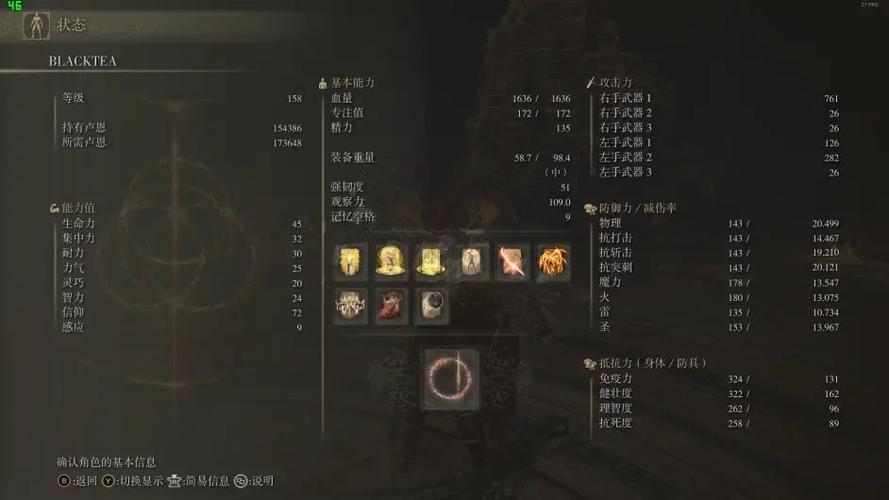艾尔登法环重新加点