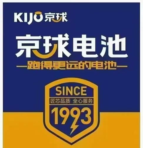 京球电池价格一览表60v