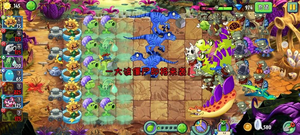 pvz恐龙危机老版本内购