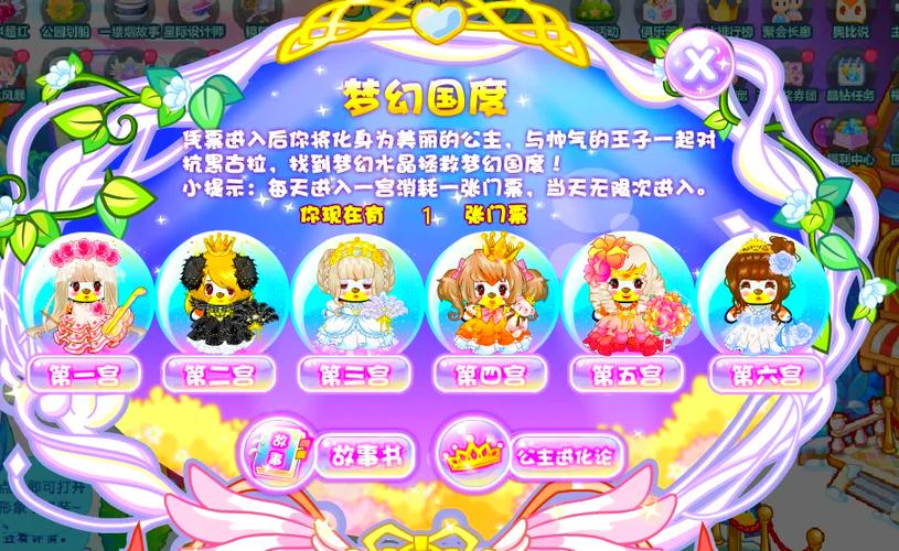 梦幻国度