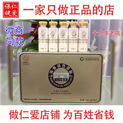 百德福海参短肽的功效和价格