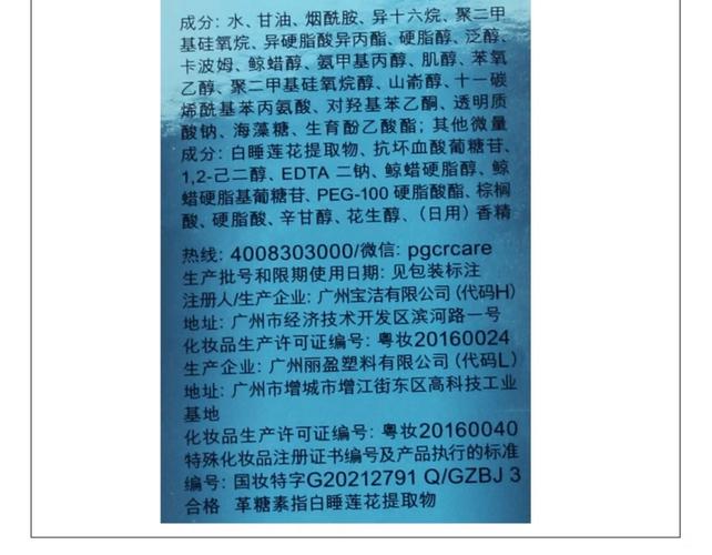 超粗化药水成分