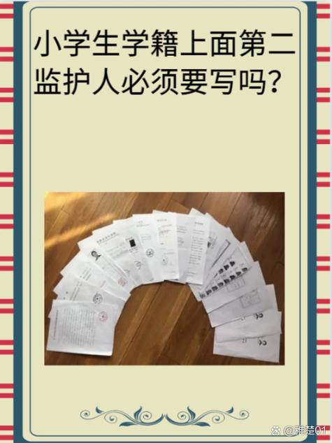 怎么和监护人脱离关系