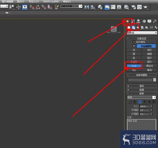 3dmax15秒动画制作教程