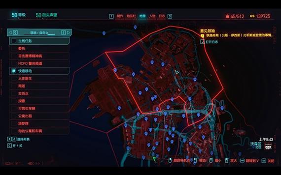 赛博朋克2077传送点全开