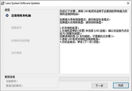相机固件怎么升级缩略图