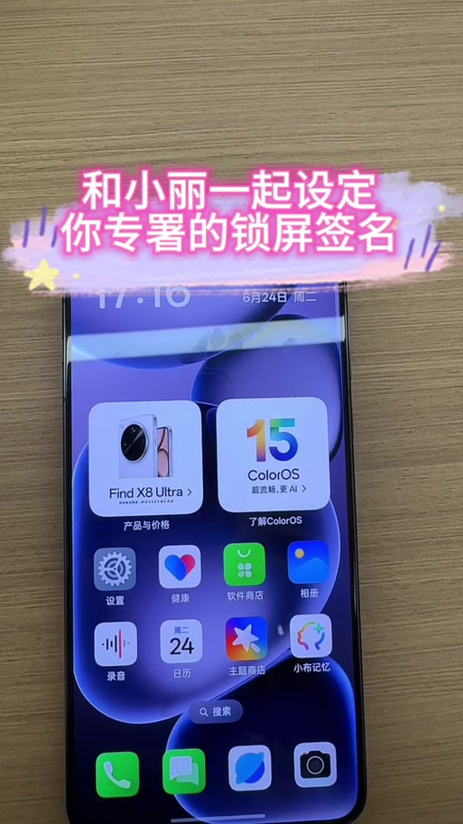 手机锁屏签名怎么不显示