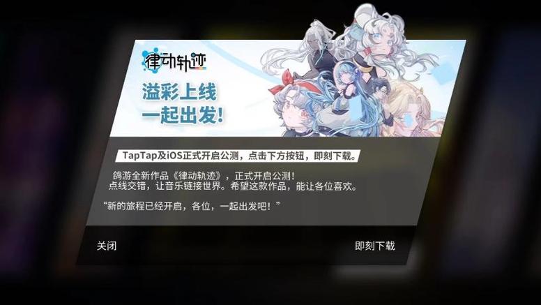 愚人节谱面雪降解锁方式截图