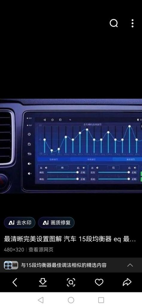 音响均衡器怎么调能达到最佳效果