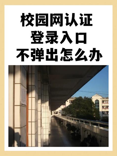 怎样取消易校园的实名认证截图