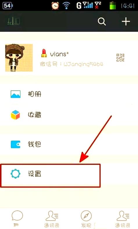 新版微信漂流瓶的入口