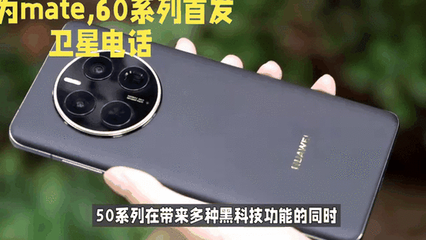 华为有几款卫星通话手机