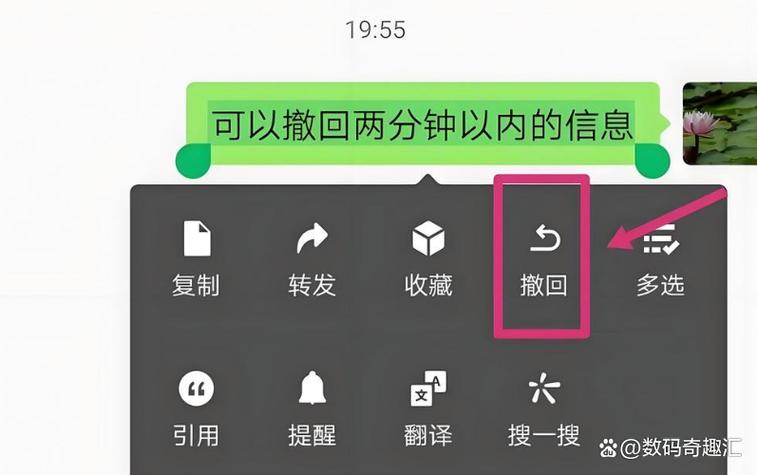 怎么撤销已发送的信息