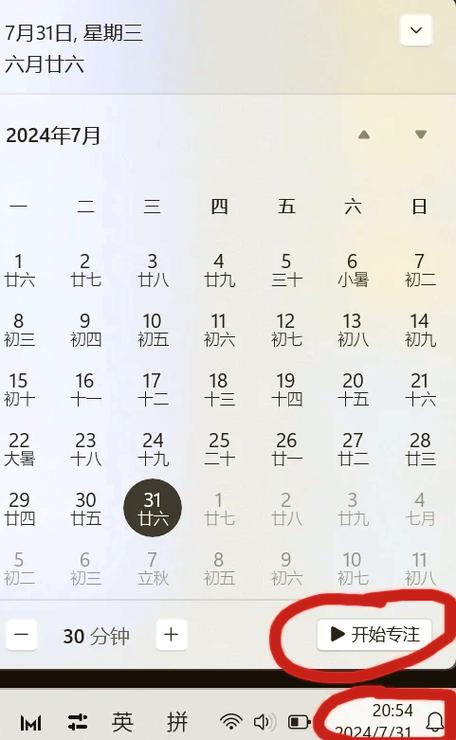 华为日历提醒怎么关闭
