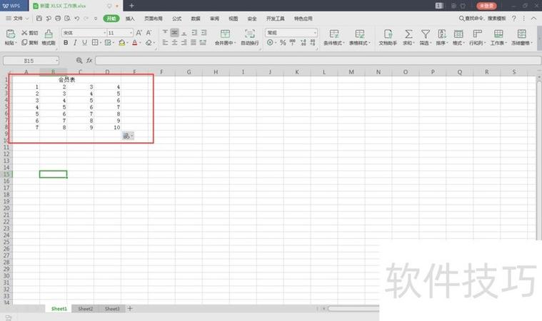wps自动调整行高在哪
