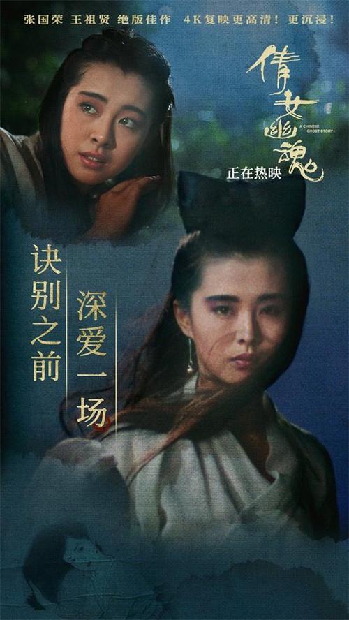 倩女勾魂台湾版绝版了吗图标