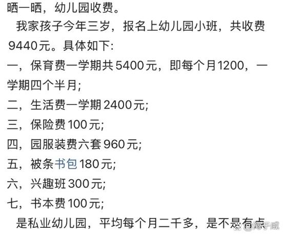 洪恩幼儿园收费