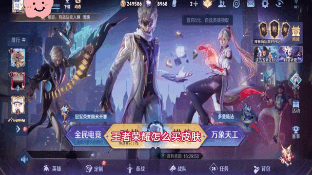 王者皮肤索要在哪里