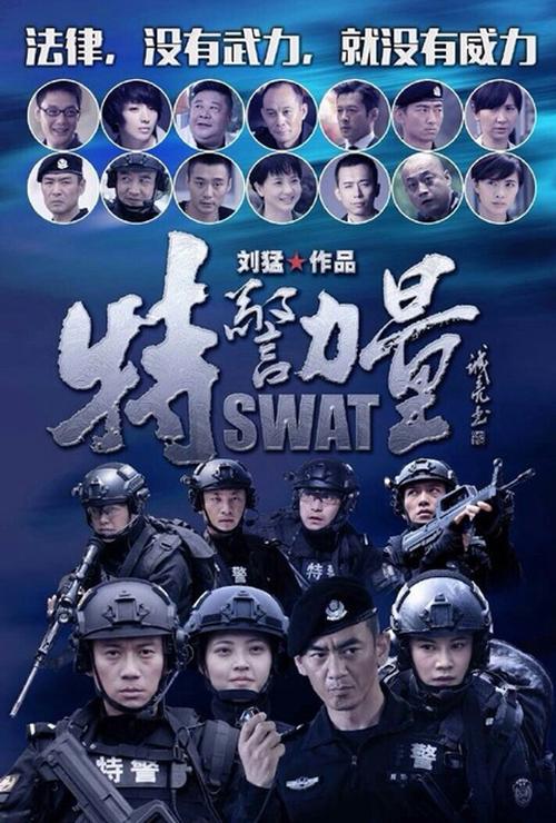 特警力量1080P百度云