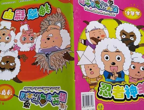 喜羊羊与灰太狼图片缩略图