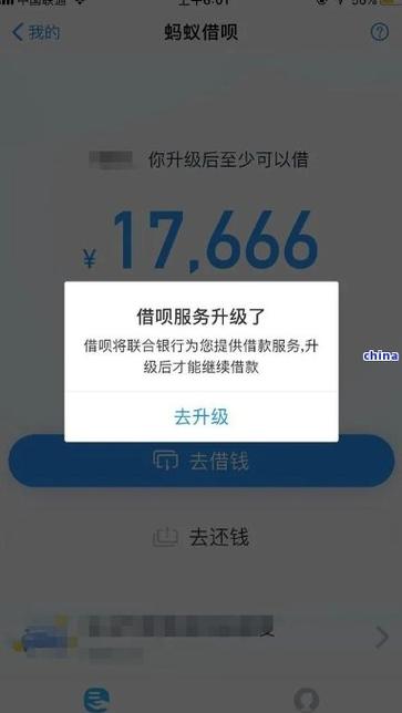 还呗没有额度