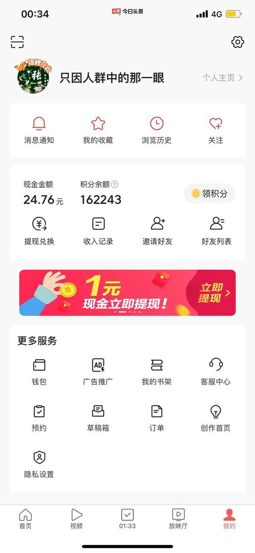 头条新闻极速版多少金币等于一元