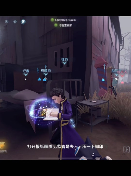 第五人格怎么获得窥镜