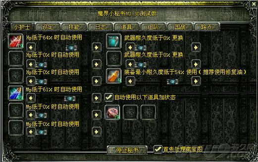 《新魔界Online》游戏截图