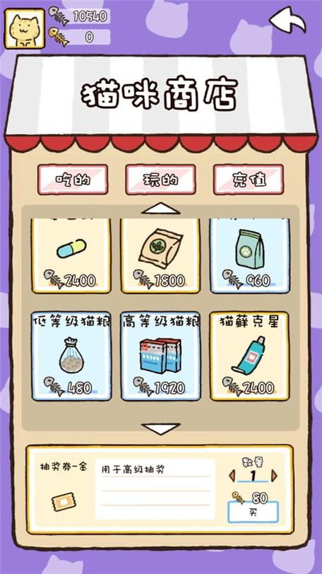 猫咪庭院物语破解版