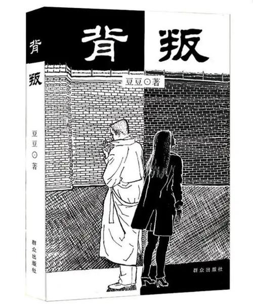 《背叛》菲律宾
