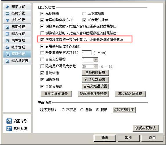 qq输入法怎么设置打字有拼音