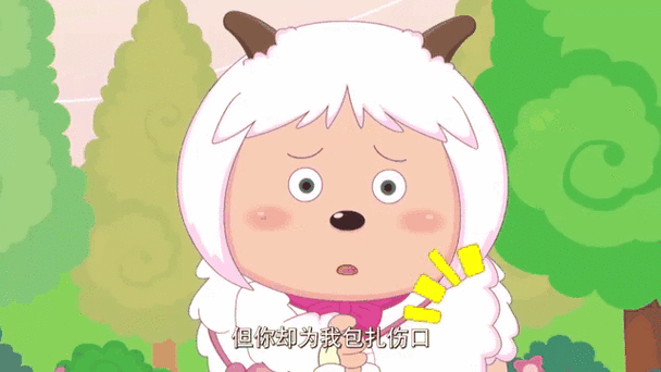 暖羊羊恢复记忆