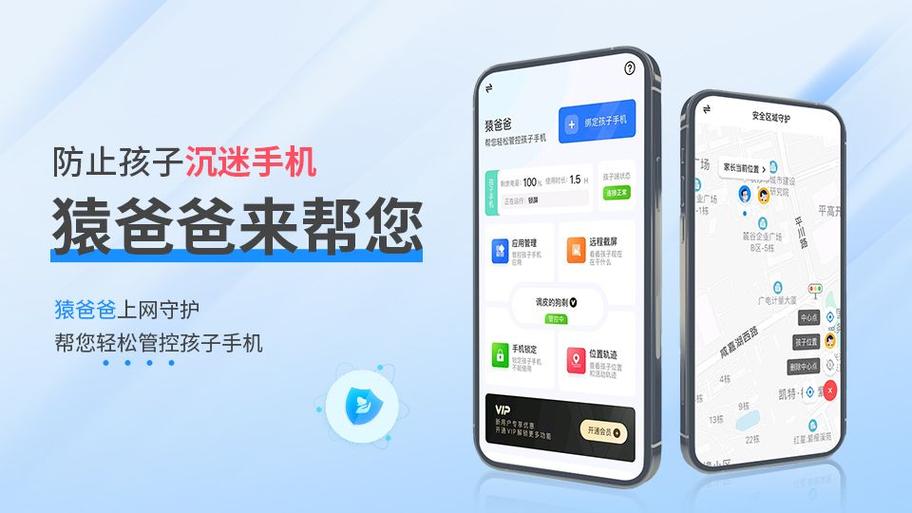 袁爸爸上网守护
