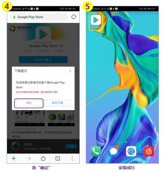 如何在华为上使用Google截图