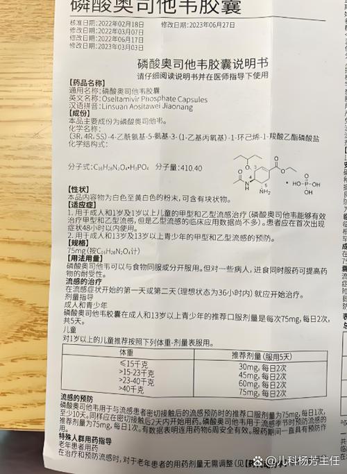 奥司他韦与氨酚烷胺片间隔几小时可