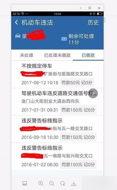 违章停车短信通知多久后罚款