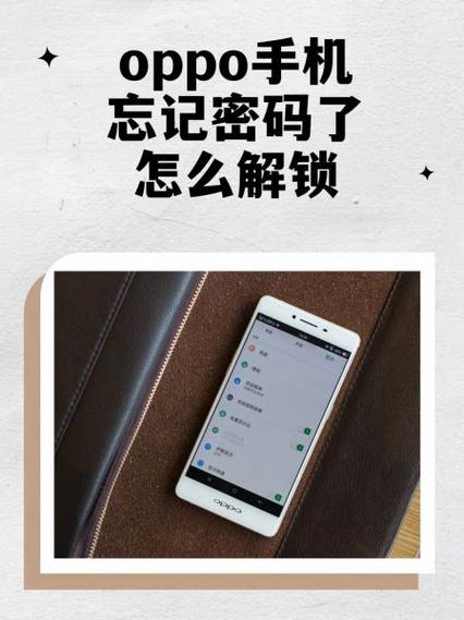 oppo手机拨号密码怎么设置