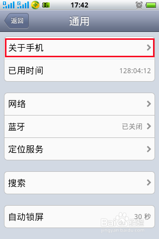 怎么看手机版本