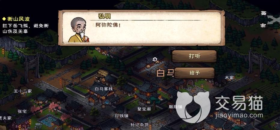 烟雨江湖快速参悟佛法