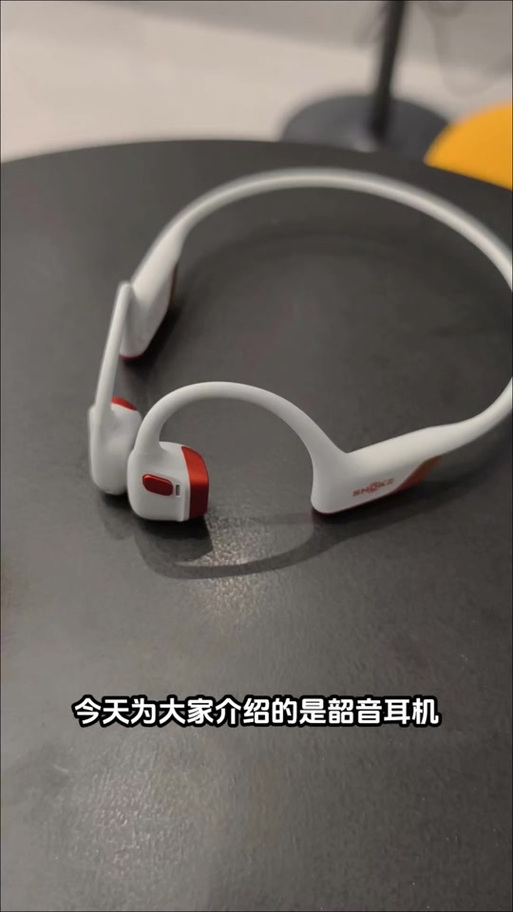 韶音耳机切换设备